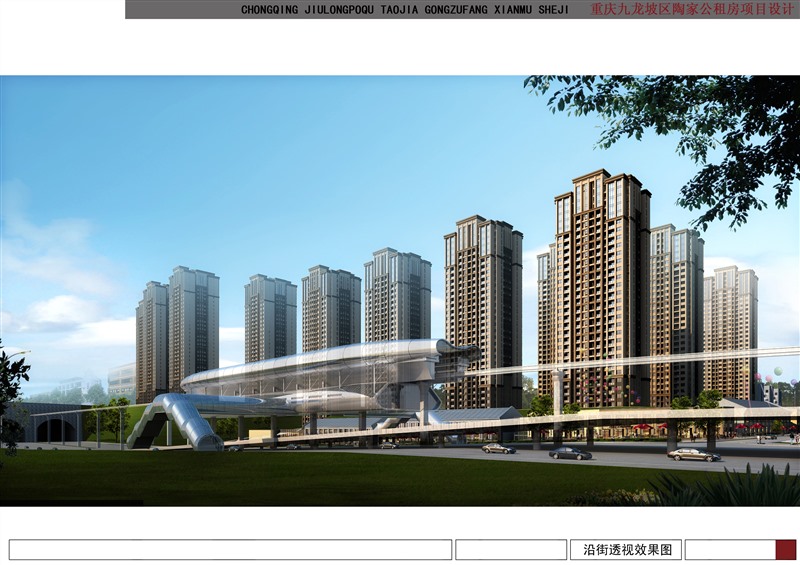 陶家九龍西苑沿街透視