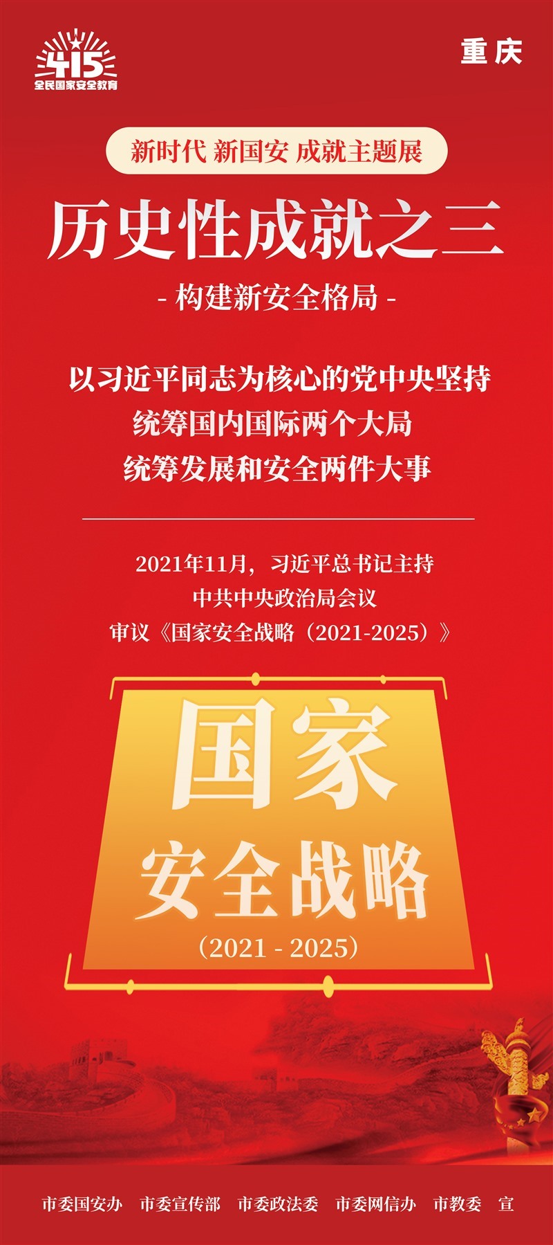 11歷史成就三-1