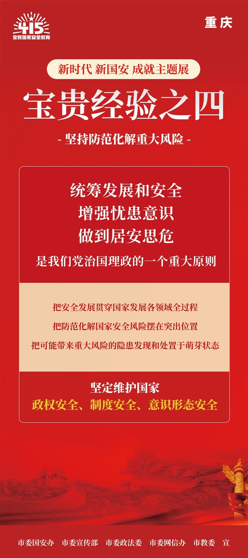 18寶貴經驗-4