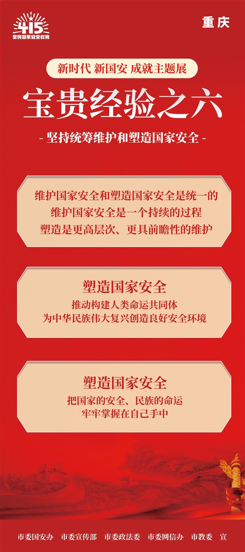 20寶貴經驗-6
