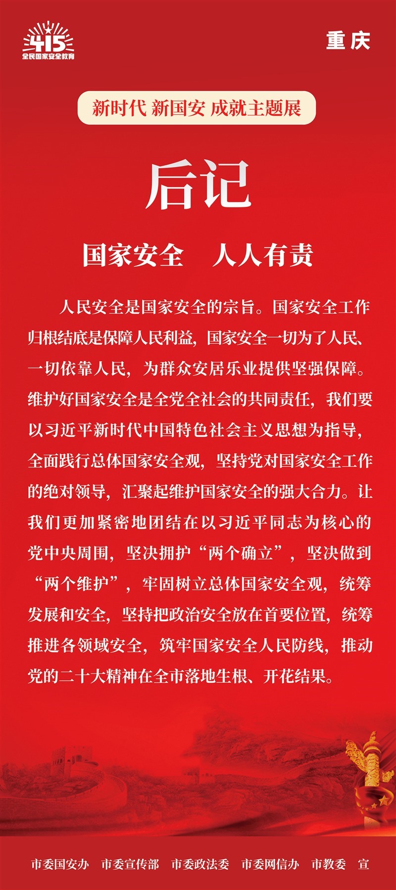 36后記